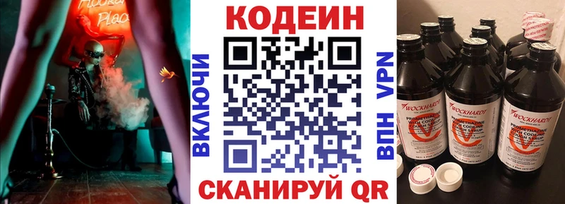 Codein Purple Drank  площадка телеграм  Солнечногорск 