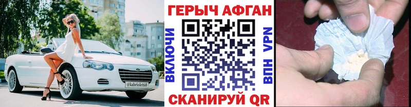 Героин VHQ  купить  сайты  Солнечногорск 