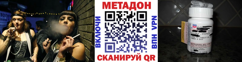 Метадон мёд  Солнечногорск 